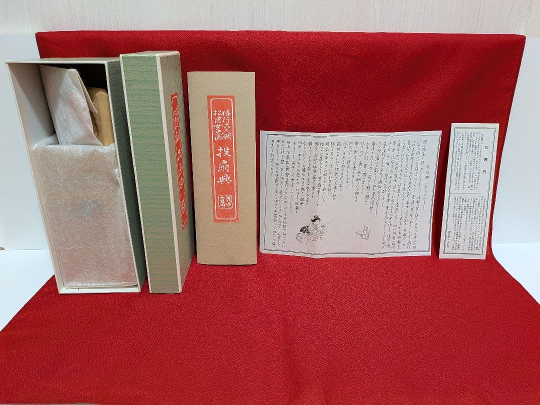 宮脇賣扇庵（投扇興）扇子3本のみ。