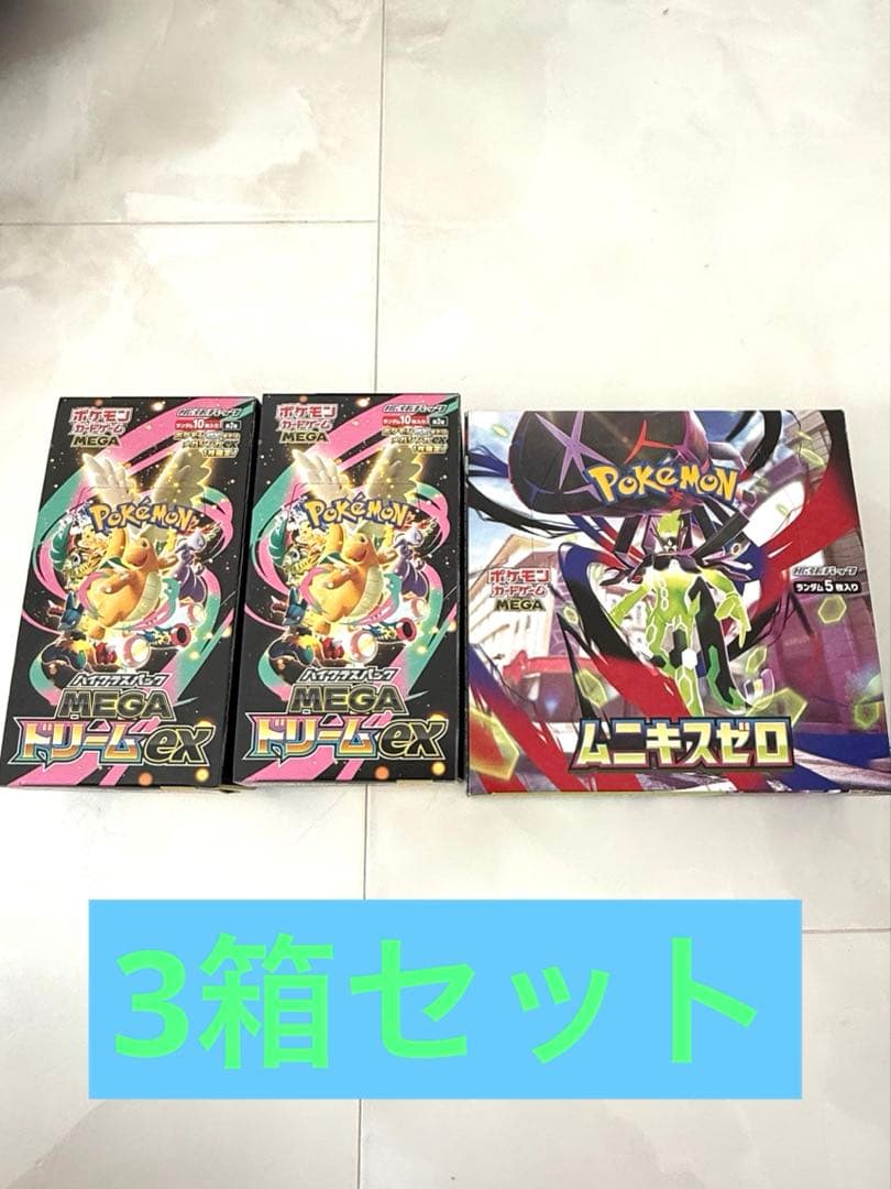 ポケモンカード MEGAドリームEX 2BOX ２箱とムニキスゼロのセット