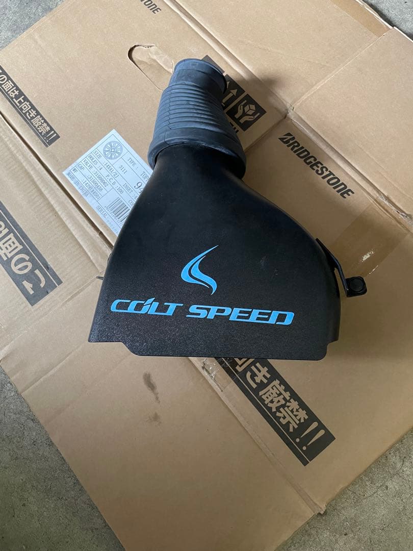 コルトスピードハイフロインテーク