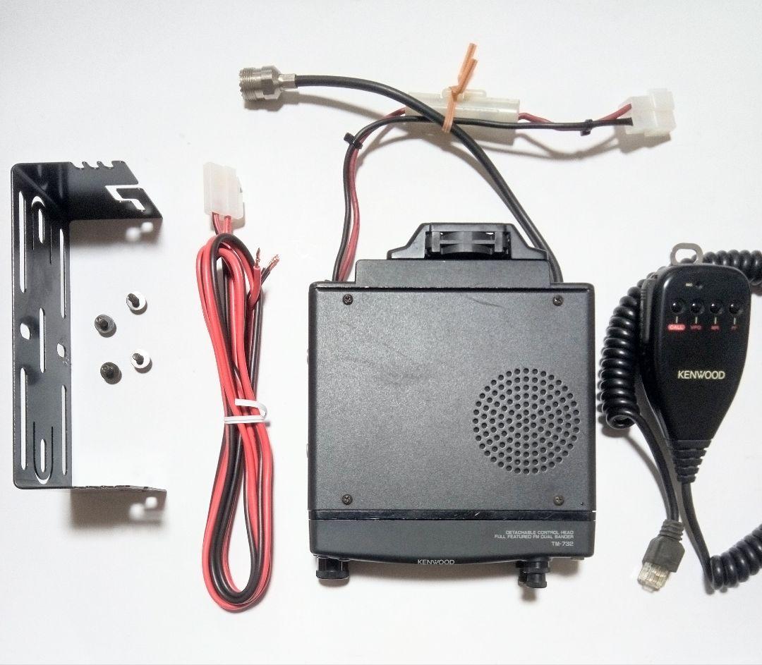 ケンウッド製　TM-732S (145・433Mhz) 50/35wハイパワー機