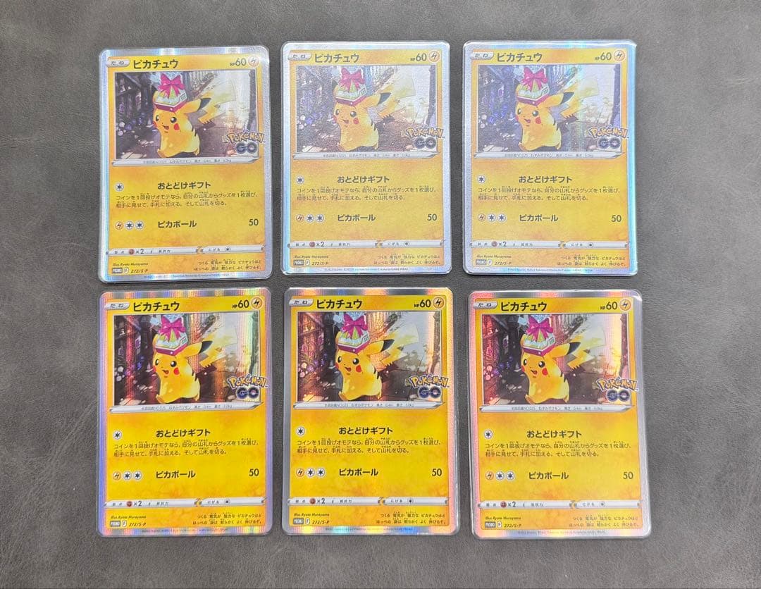 ピカチュウ：Pokémon GO カードファイルセット PROMO S-Pプロ…
