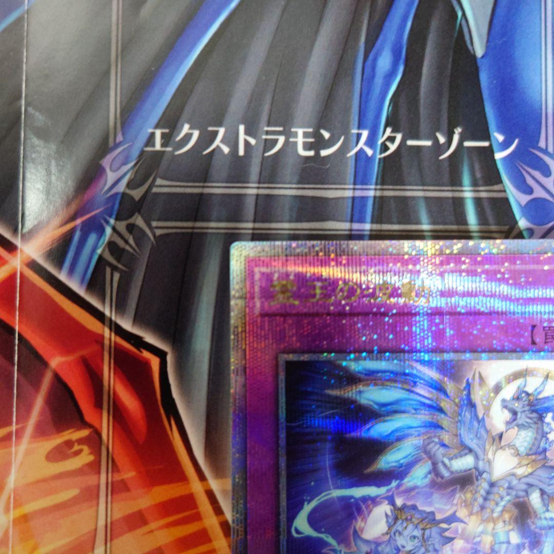 遊戯王OCG 霊王の波動　25thシークレットレア 3枚セット