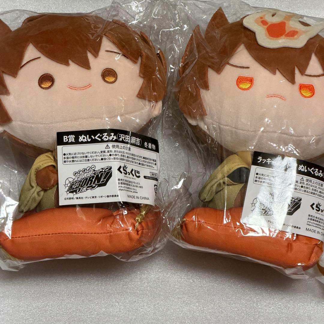 家庭教師ヒットマンREBORN!　くらっくじ　ぬいぐるみ　沢田綱吉　セット