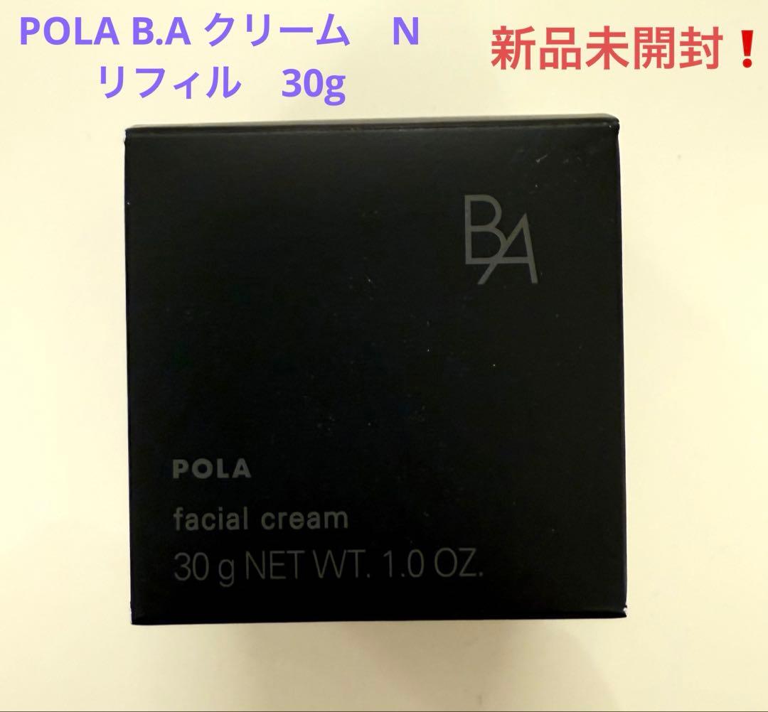 新品未開封❗️POLA B.A クリーム　N リフィル　30g