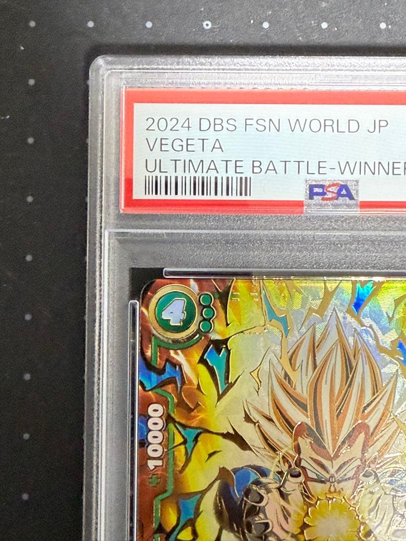 【PSA10最高評価】ベジータ SR★ アルティメットバトル 優勝記念品