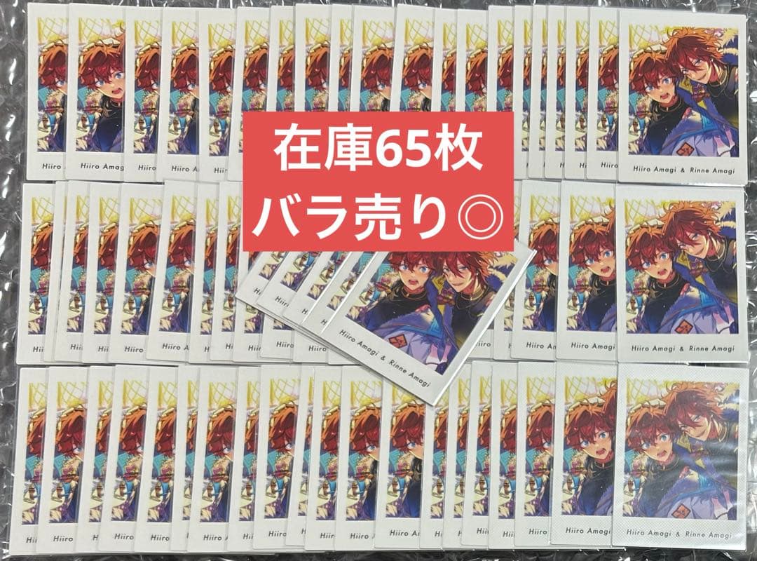あんスタ ぱしゃっつ vol.5 天城兄弟 一彩 燐音 天城一彩 天城燐音
