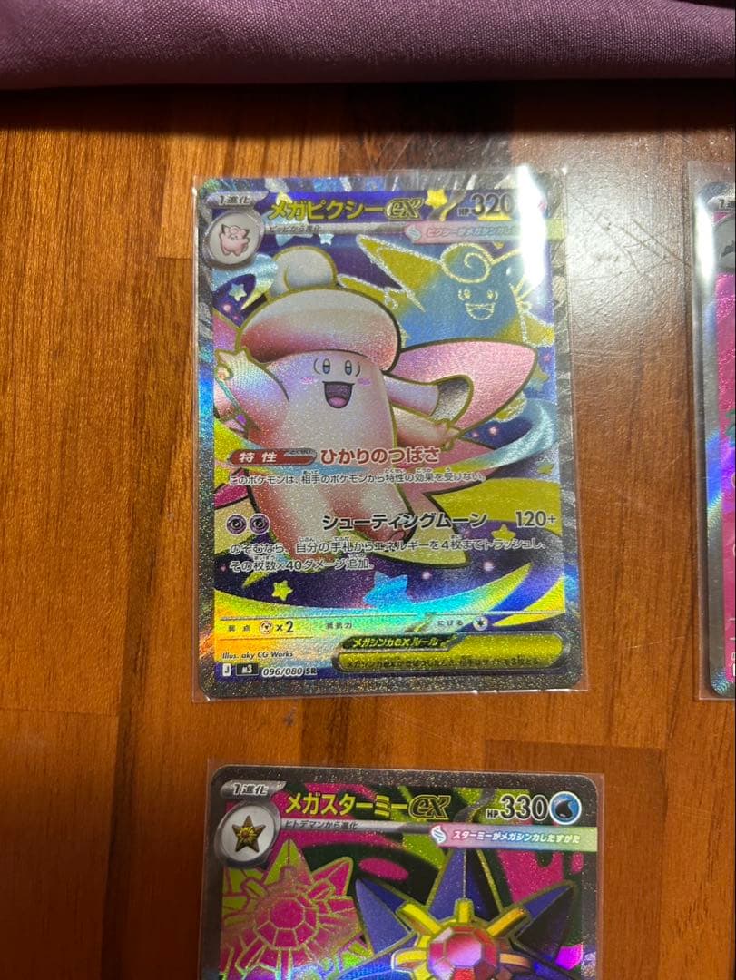 ポケモンカード ムニキスゼロセット