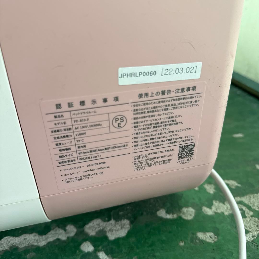 ★ nello ペットドライルーム エアシャワー PD-B10-P 格安