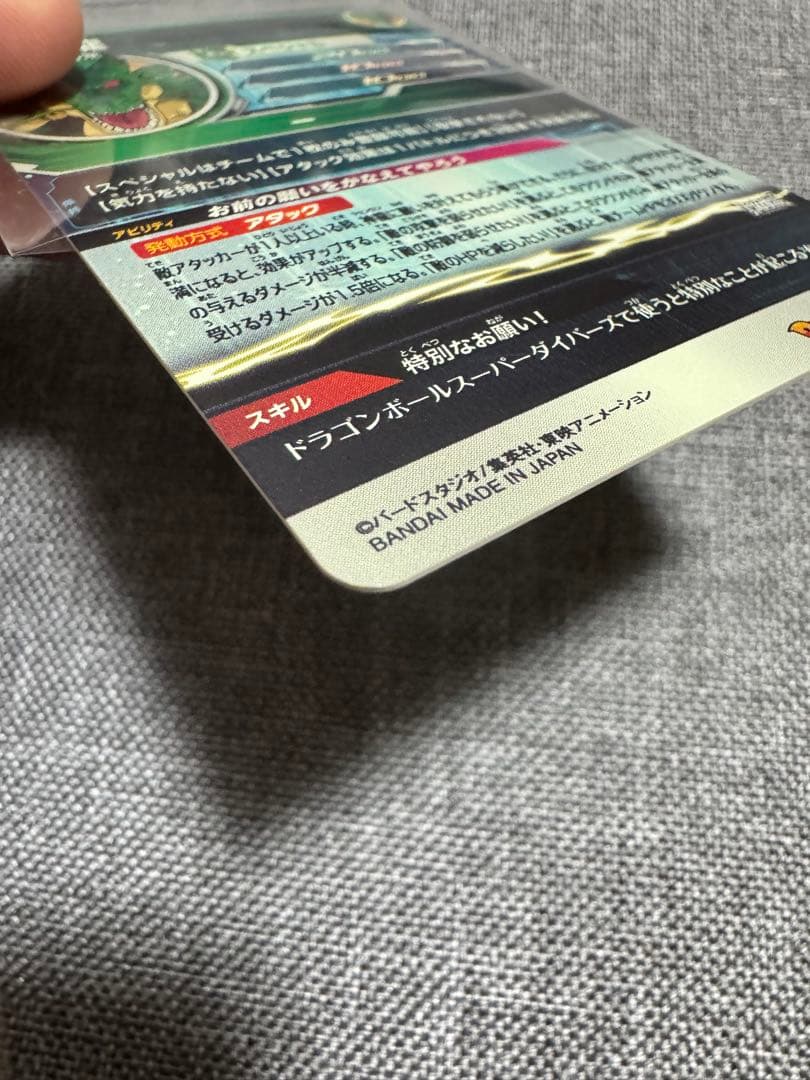 スーパードラゴンボールヒーローズ　mm6-LSEC 神龍