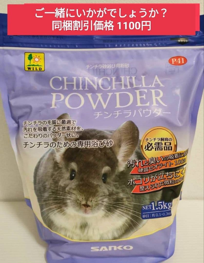 【専用】チンチラセレクションプロ600g ×10袋デグーセレクションプロ10袋