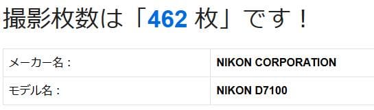 ✨ショット数462回 極美品✨Nikon D7100レンズセット