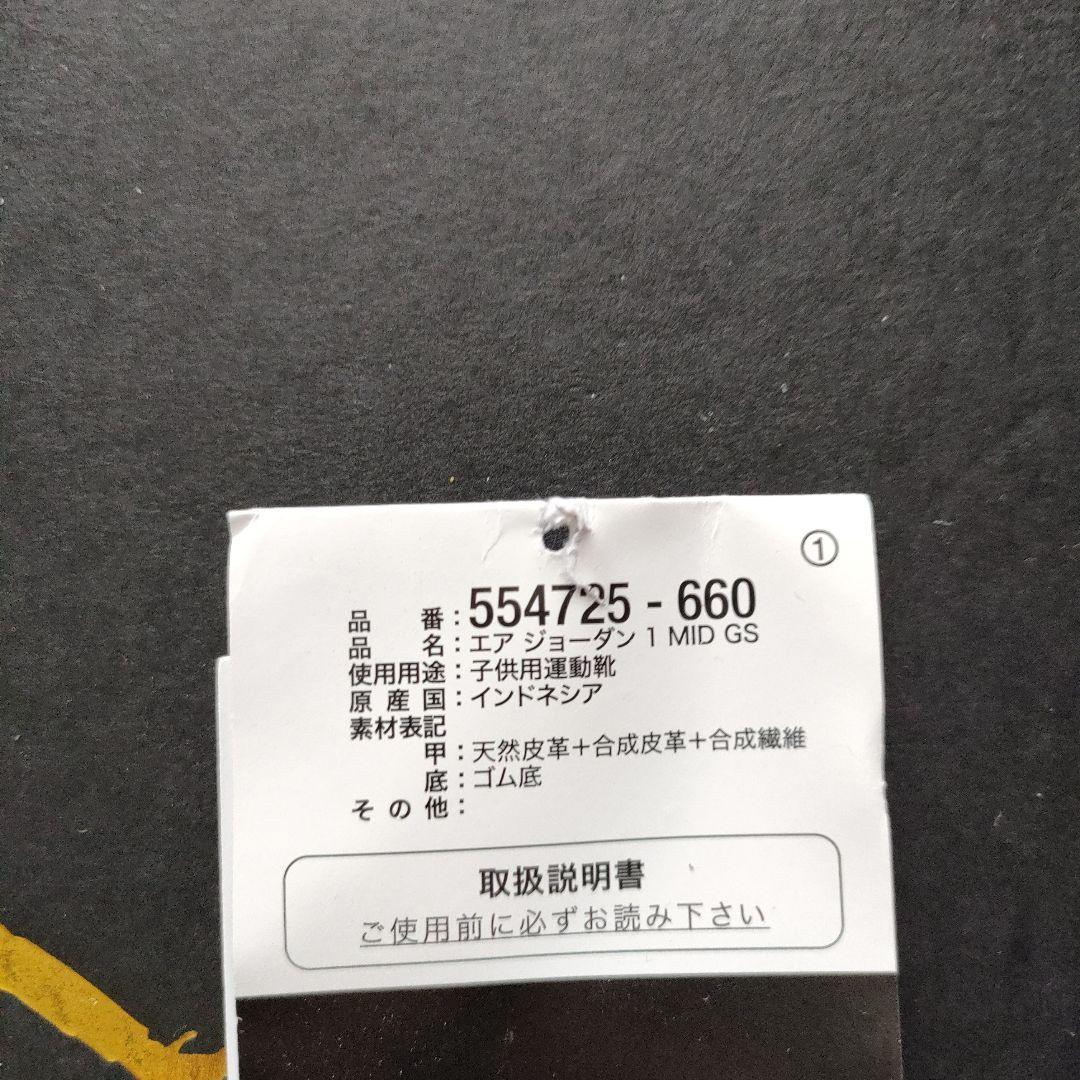 Nike Air Jordan 1 Mid レッド/ブラック　24.5cm