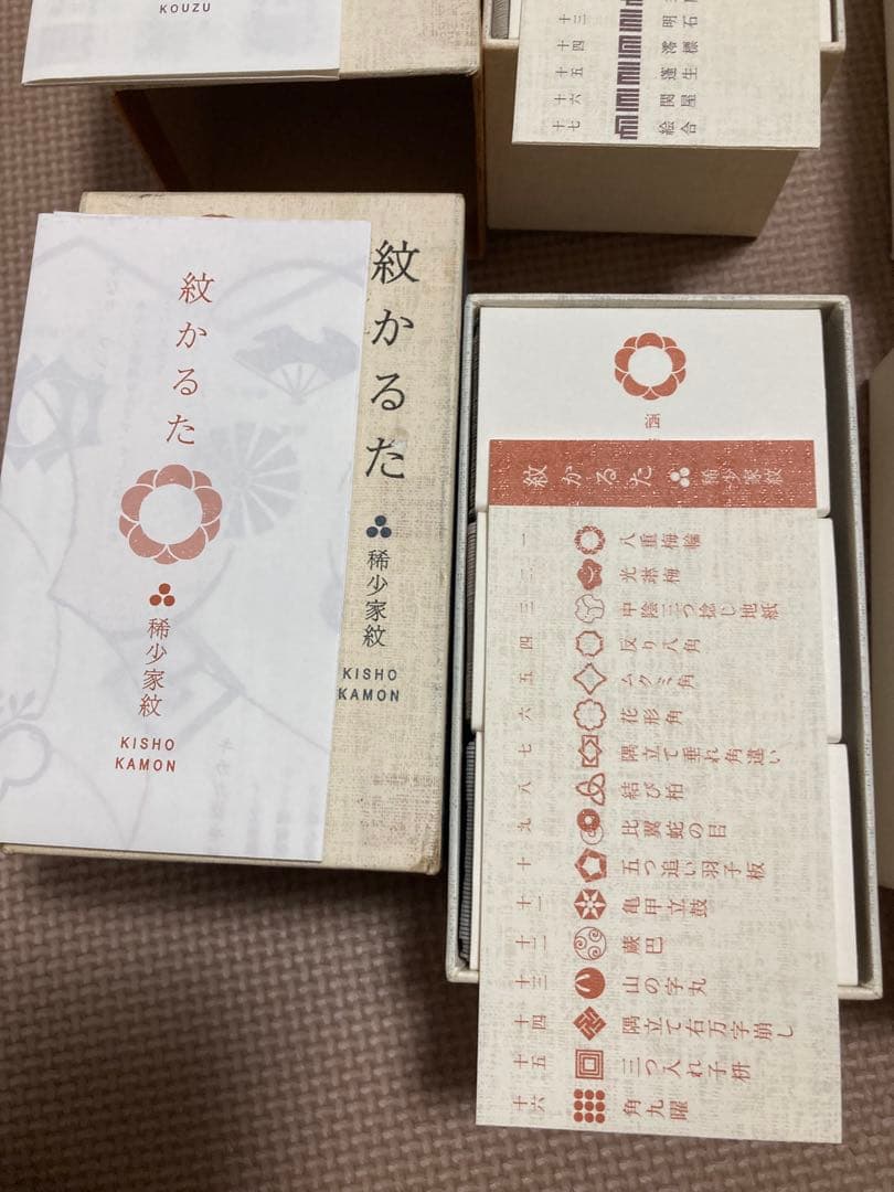 紋かるた　源氏香図　小紋文様　代表家紋　希少家紋