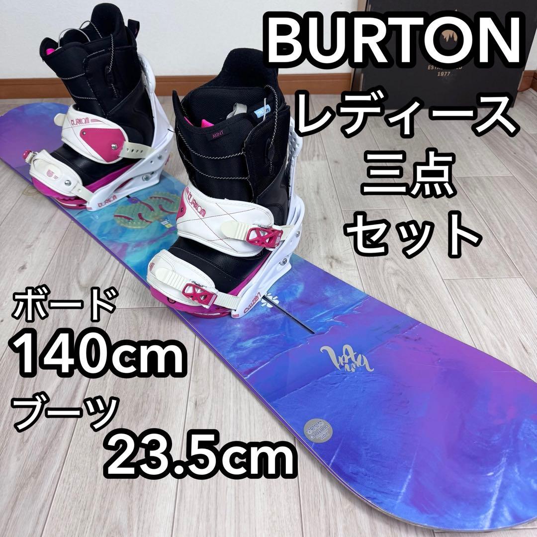専用Burton FEATHER 140cm レディースセット