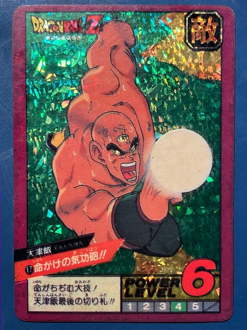 ドラゴンボール　カード　海外製　プリズム