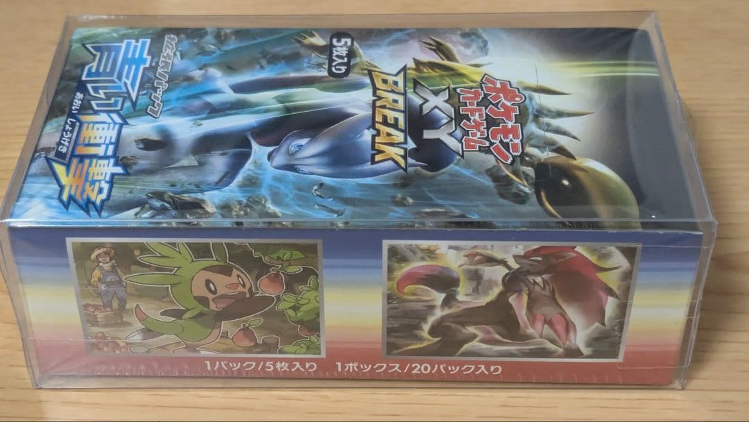 ポケモンカード XY BREAK 赤い閃光・青い衝撃 セット