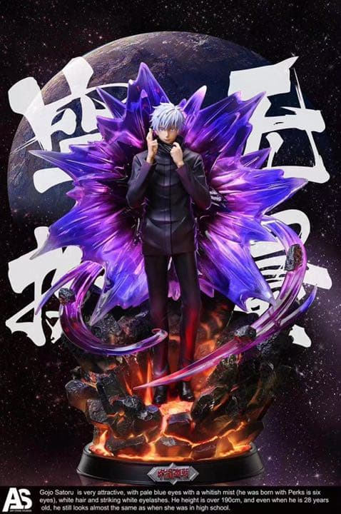 呪術廻戦 フィギュア 五条悟　希少