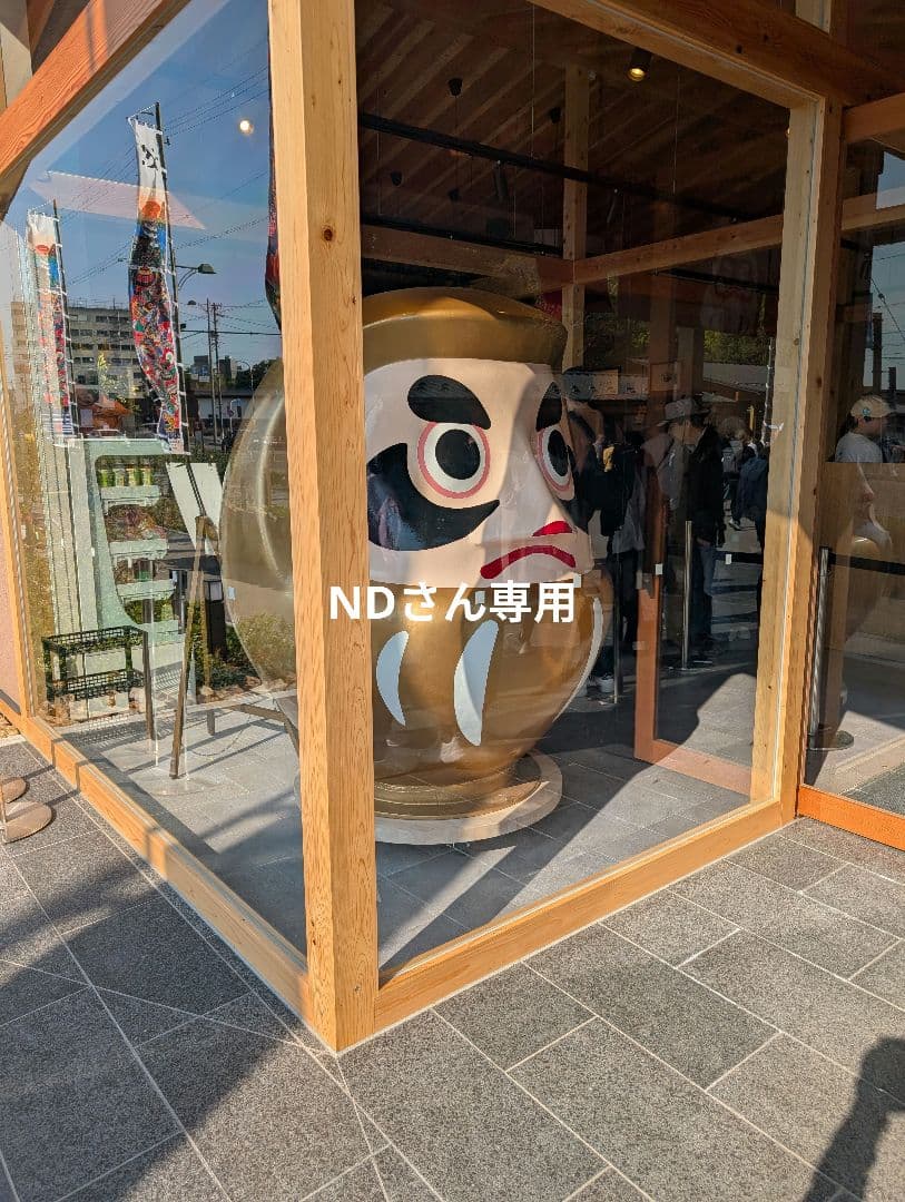 金色の達磨（NDさん専用）