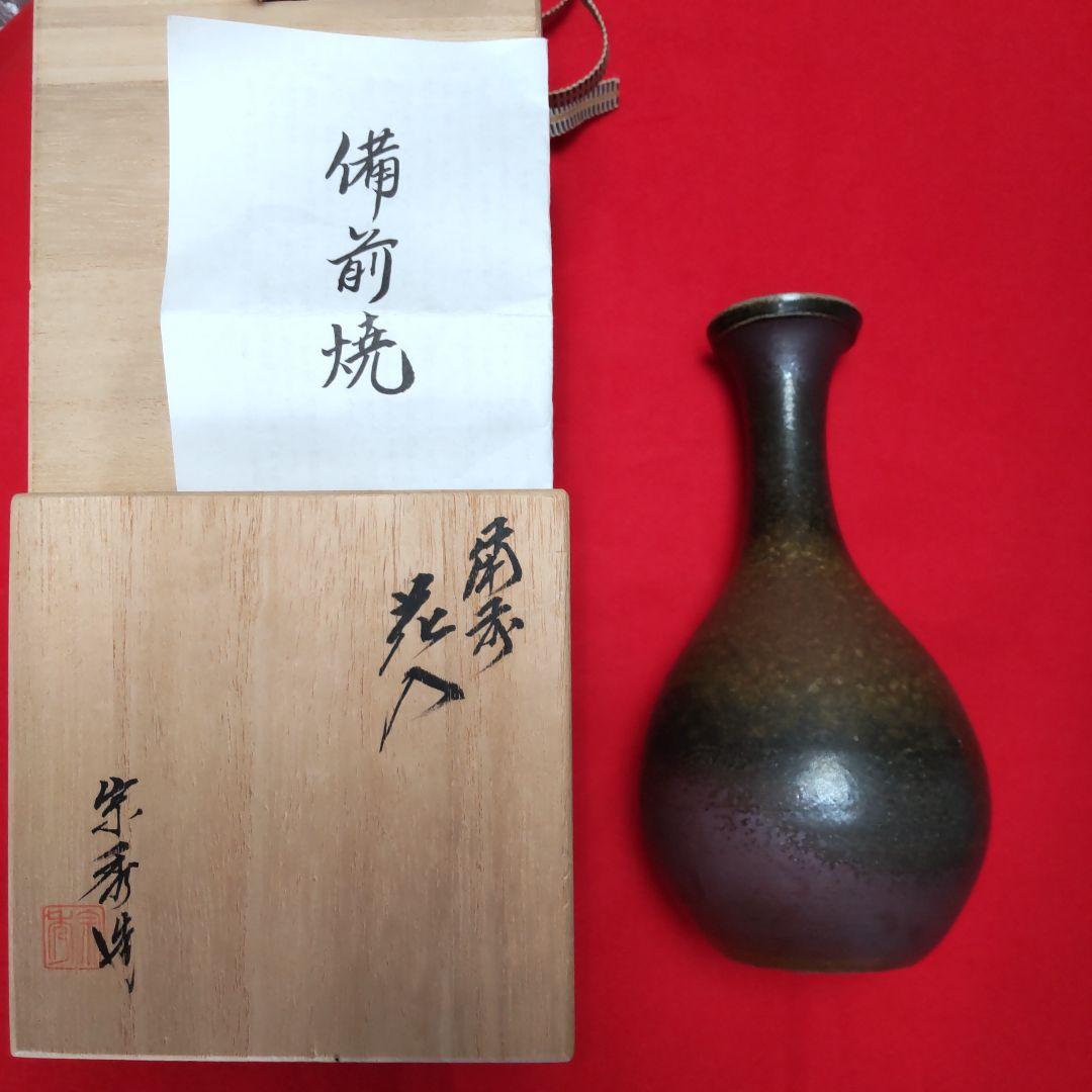 備前焼花入れ/山本宗秀-共箱