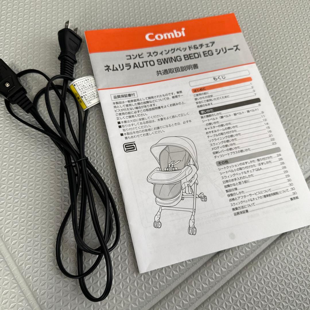 コンビ ハイローチェア ネムリラ AT BEDiオートスイング電動テーブル付
