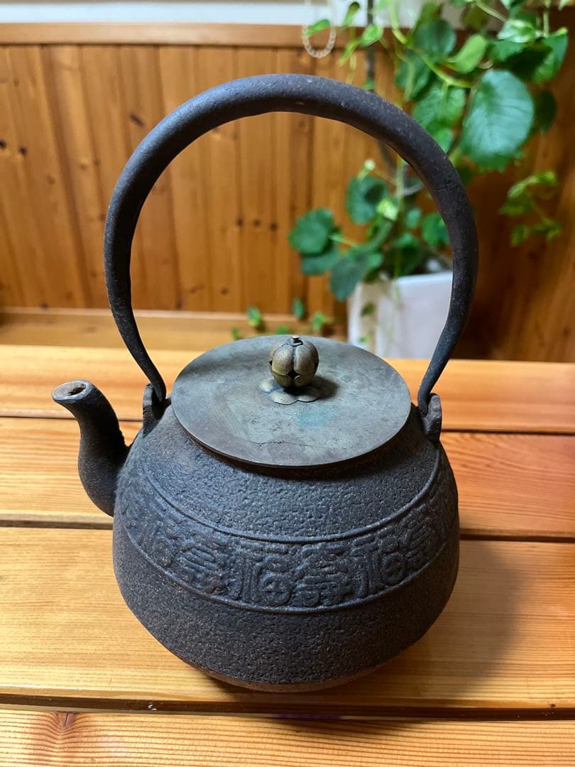 鉄瓶 龍文堂造　骨董品 茶道具　アンティーク　年代物　南部鉄器