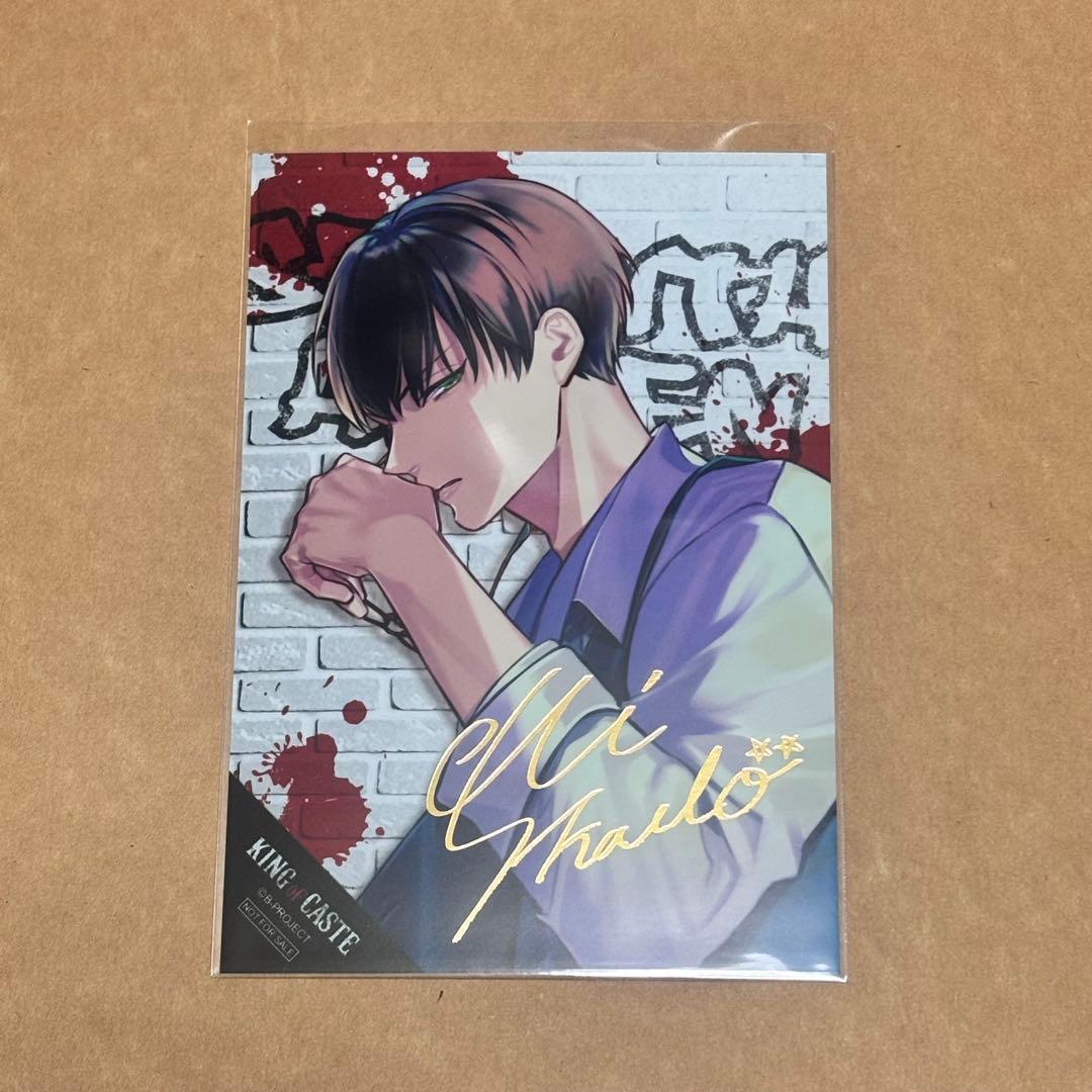 Bプロ 釈村帝人 箔押し KoC