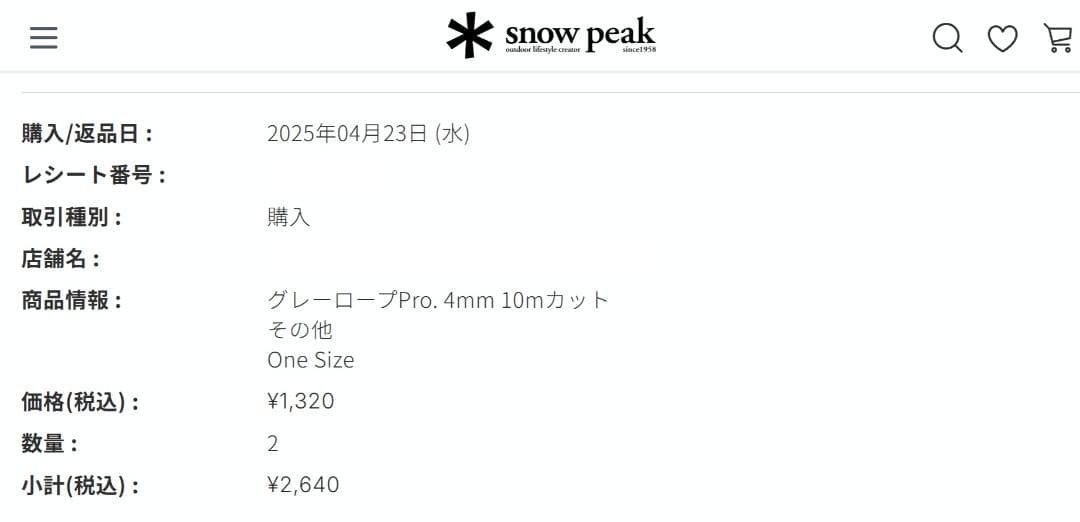【2022年製・25年購入】ヘキサイーズ 1 + 専用グランドシート【おまけ付】