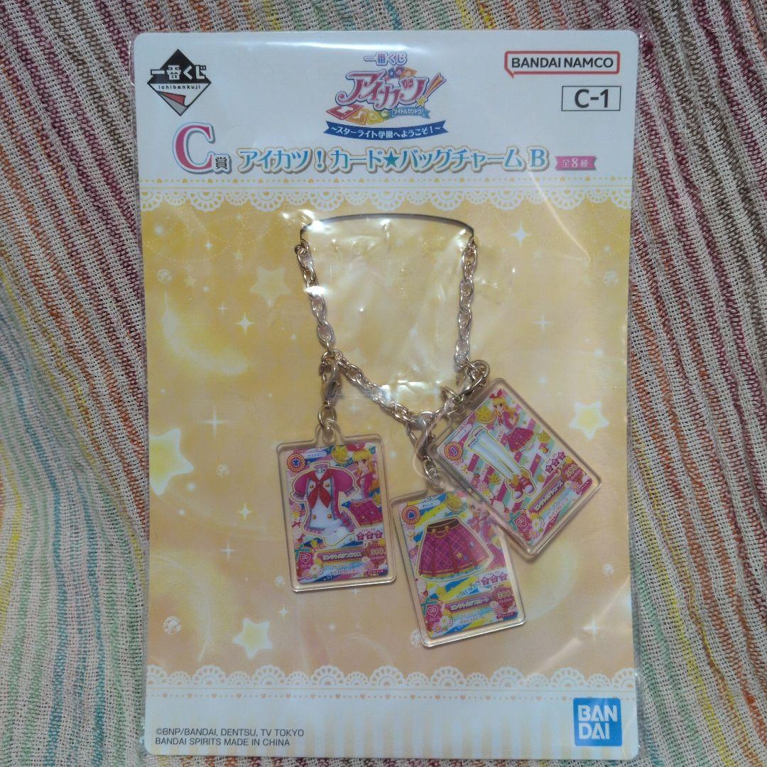 A賞！ラストワン賞入り！アイカツ一番くじ☆いちごちゃんのみ♪8点セット新品