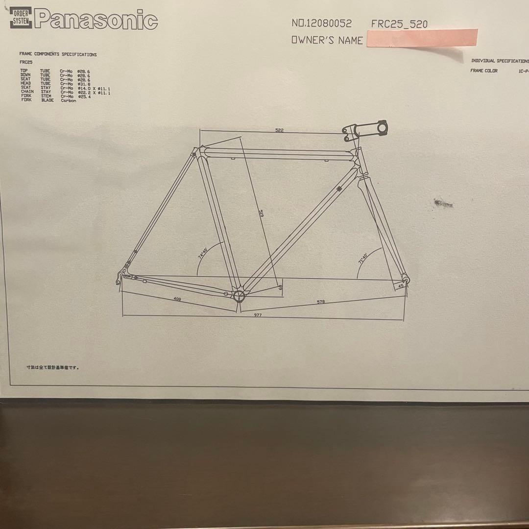 パナソニックでオーダーした（POS）FRC25、サイズ520