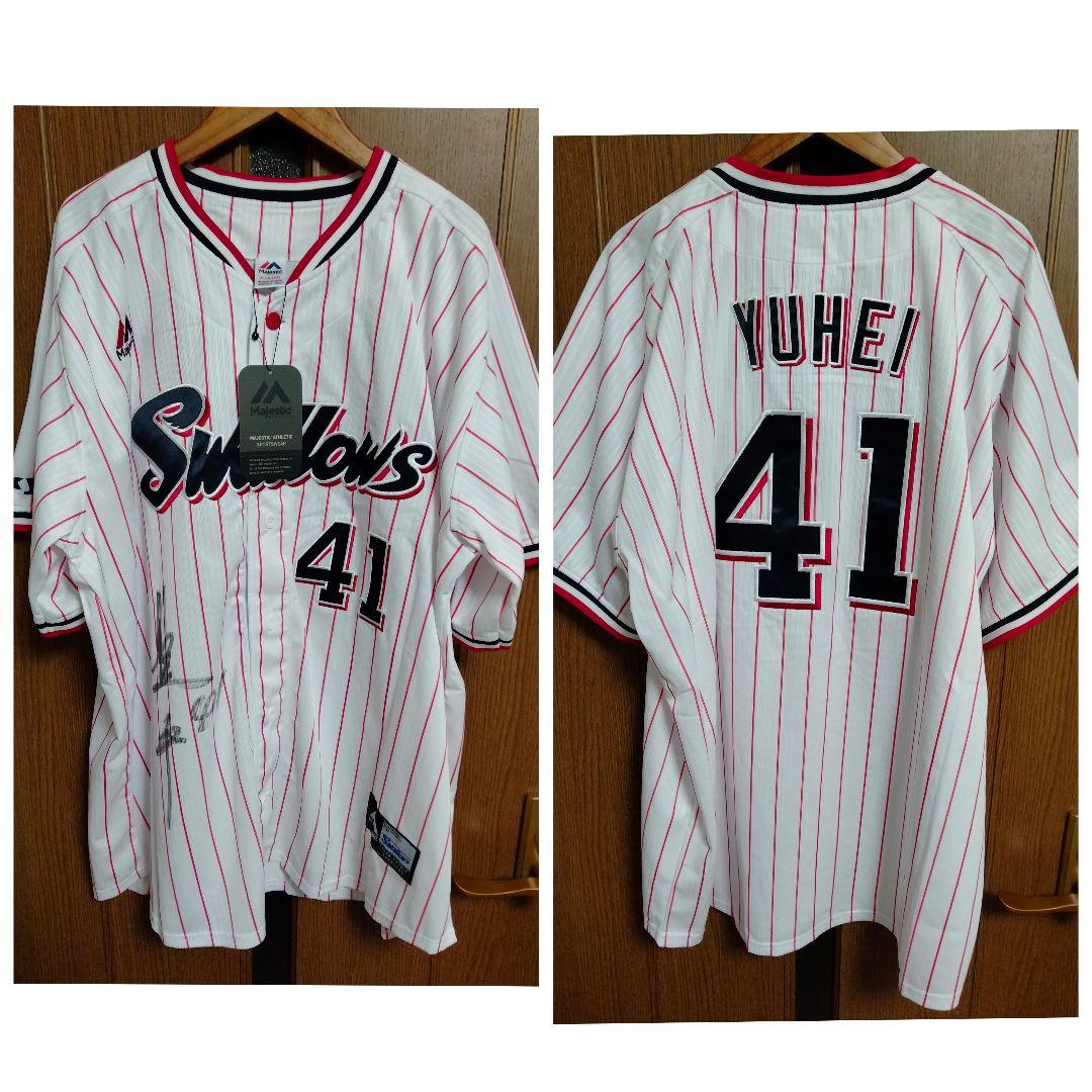 マジェスティック ヤクルト 雄平 #41 サイン入り刺繍ユニフォーム 紙タグ付き