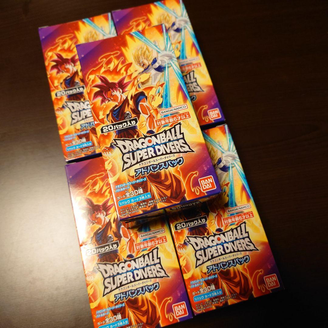 み*う様 ドラゴンボール スーパーダイバーズ アドバンスパック5BOX 未開封