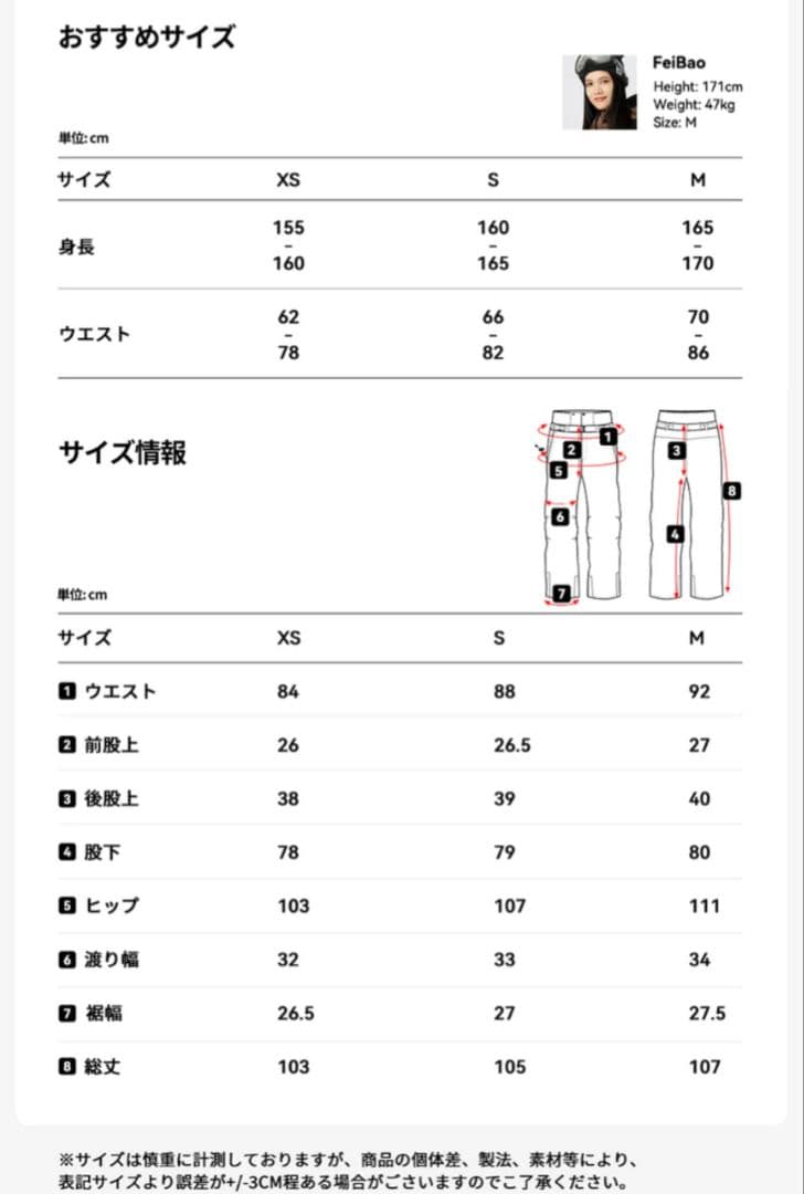 スノボードパンツ レディース
