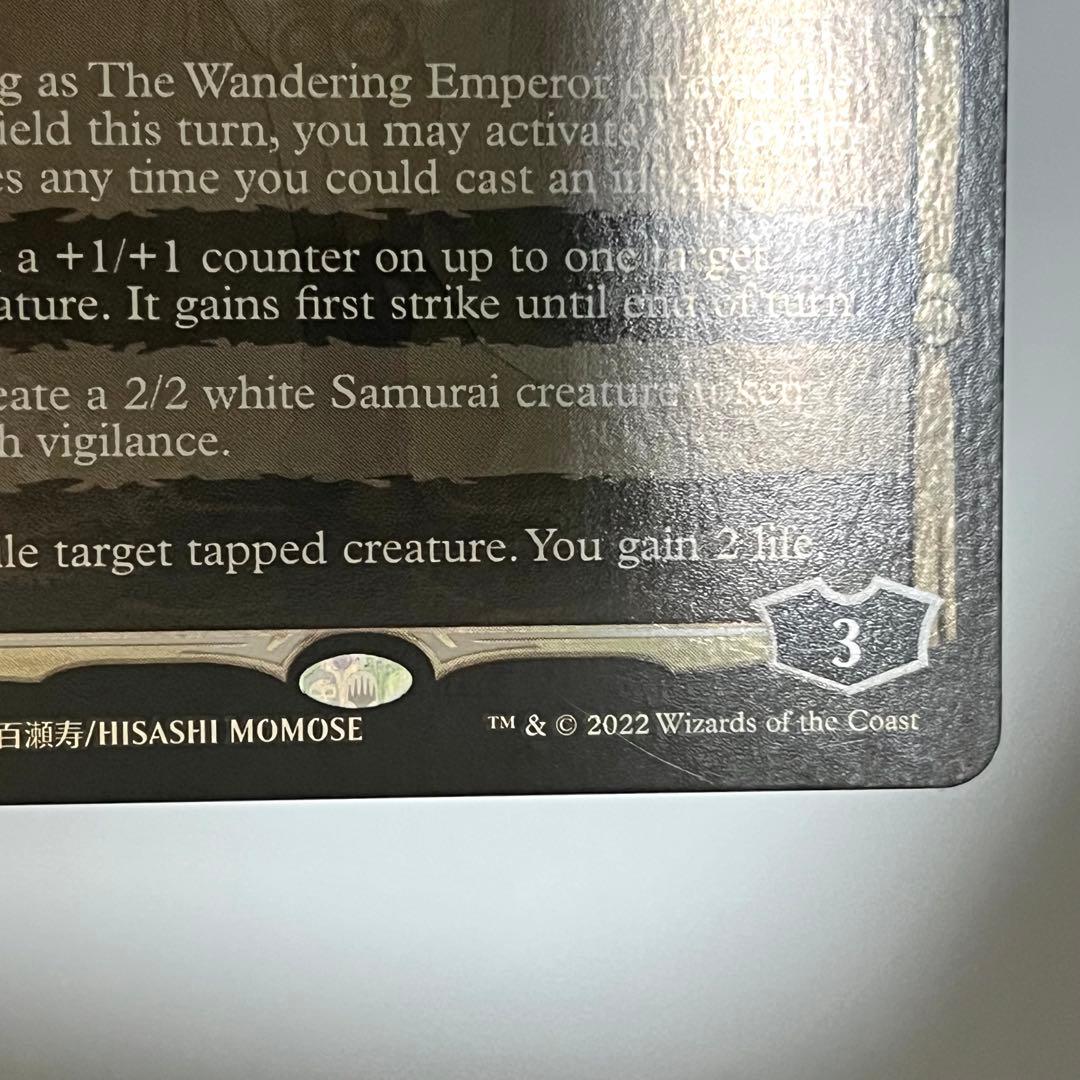 放浪皇　ショーケース　FOIL 英語　MTG