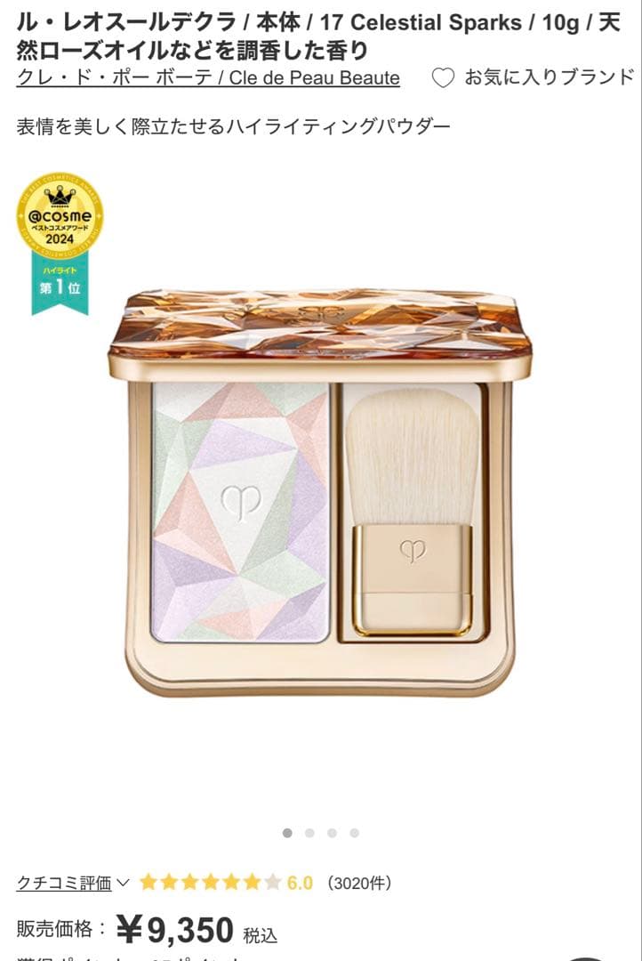 clé de peau ル・レオスールデクラ 17