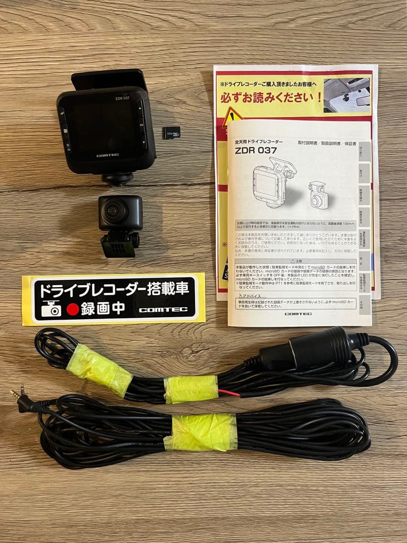 [12/15値下げ]COMTEC ZDR037ドライブレコーダー前後SDカード付