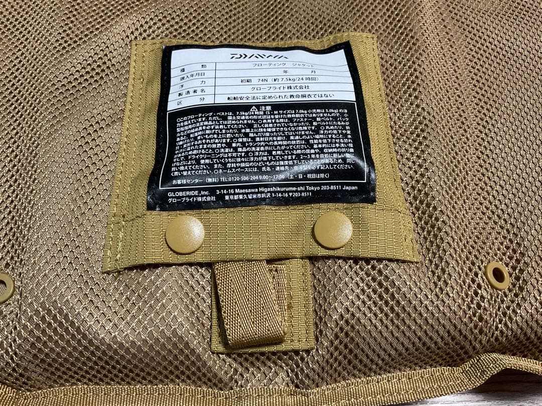 Daiwa ダイワ ライトフロートゲームベスト DF-6421 ベージュ