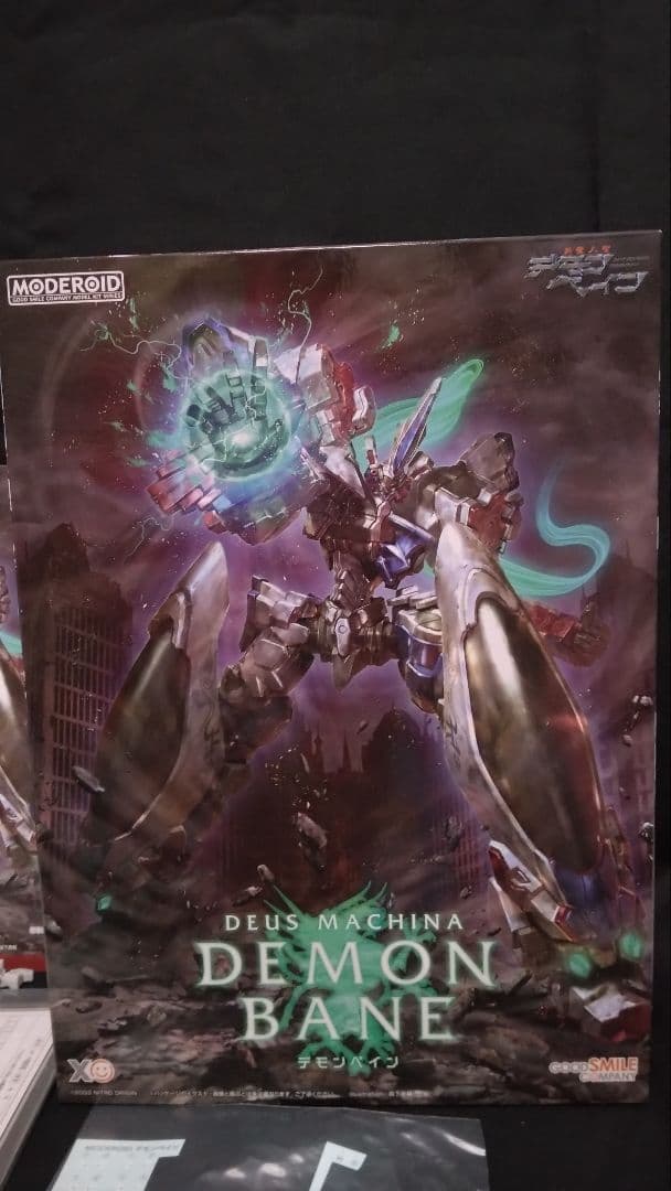 モデロイド デモンベイン