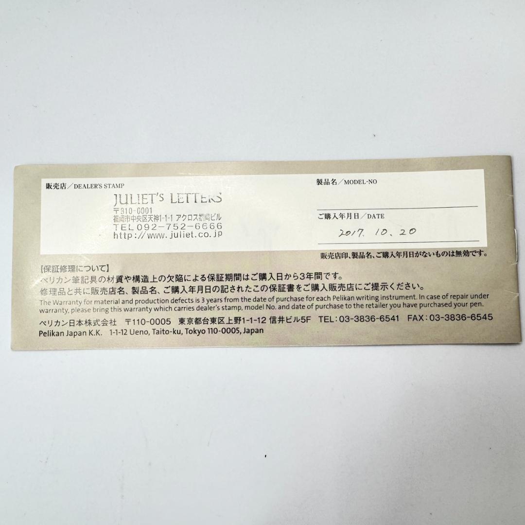 ペリカン 万年筆 スーベレーン Germany製 ペン先14C-585 EF