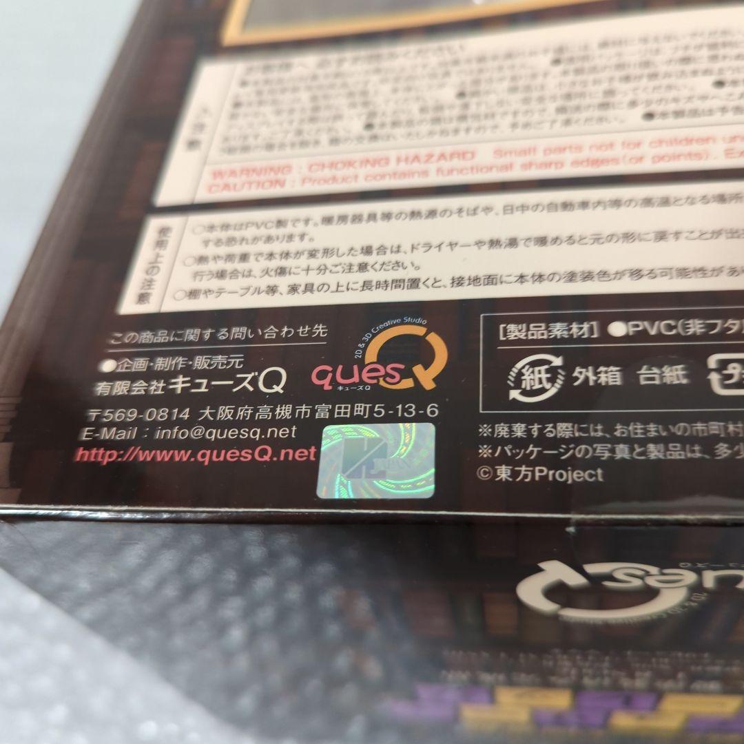 〚希少・未開封品〛パチュリー・ノーレッジ 1/8 フィギュア キューズQ 東方