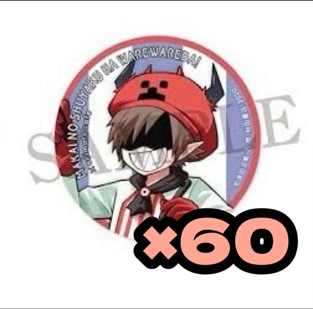 魔界の主役は我々だ！ アニカフェ 缶バッジ ゾム