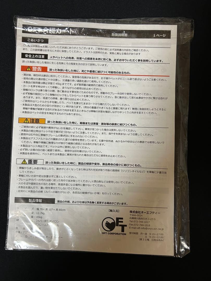 アイアンバロン　大型犬カート　犬介護カート　犬バギー　犬介護用品