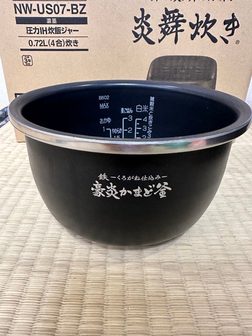 象印 NW-US07- ブラック 炊飯器 0.7L