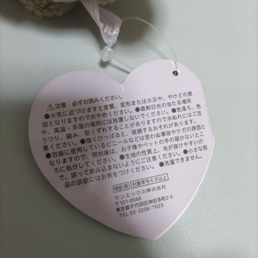 コリラックマとうさぎティータイム コリラックマ&ココアウサギ　ぬいぐるみ　セット