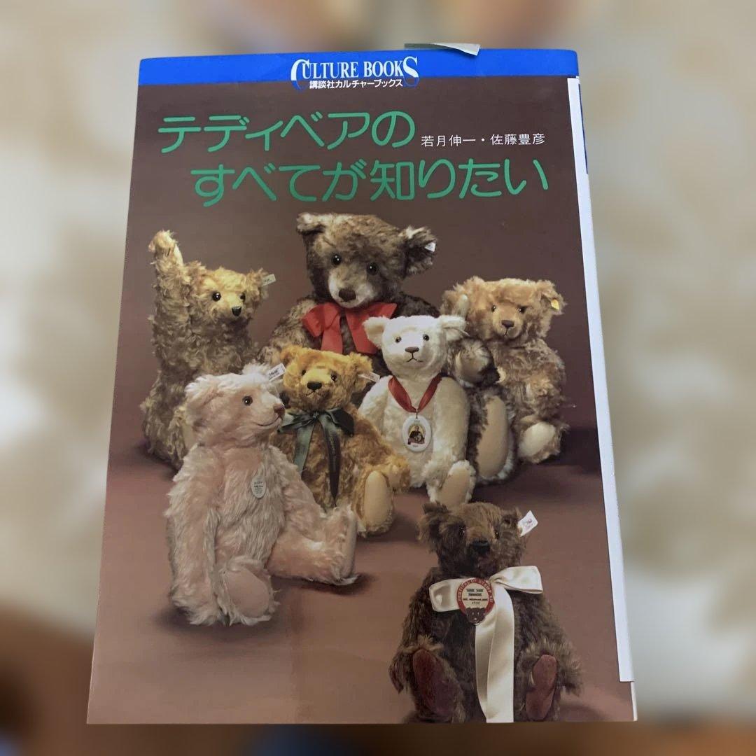 テディベア　マイクロフト　ディーンズ社