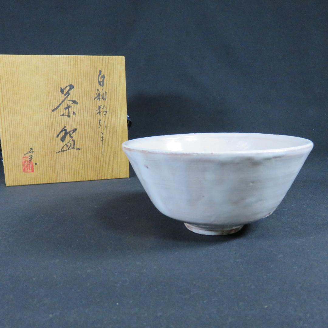 茶碗 白彩釉 粉引 実 共箱 木箱 ピンク 桃 茶道具 茶器 抹茶碗