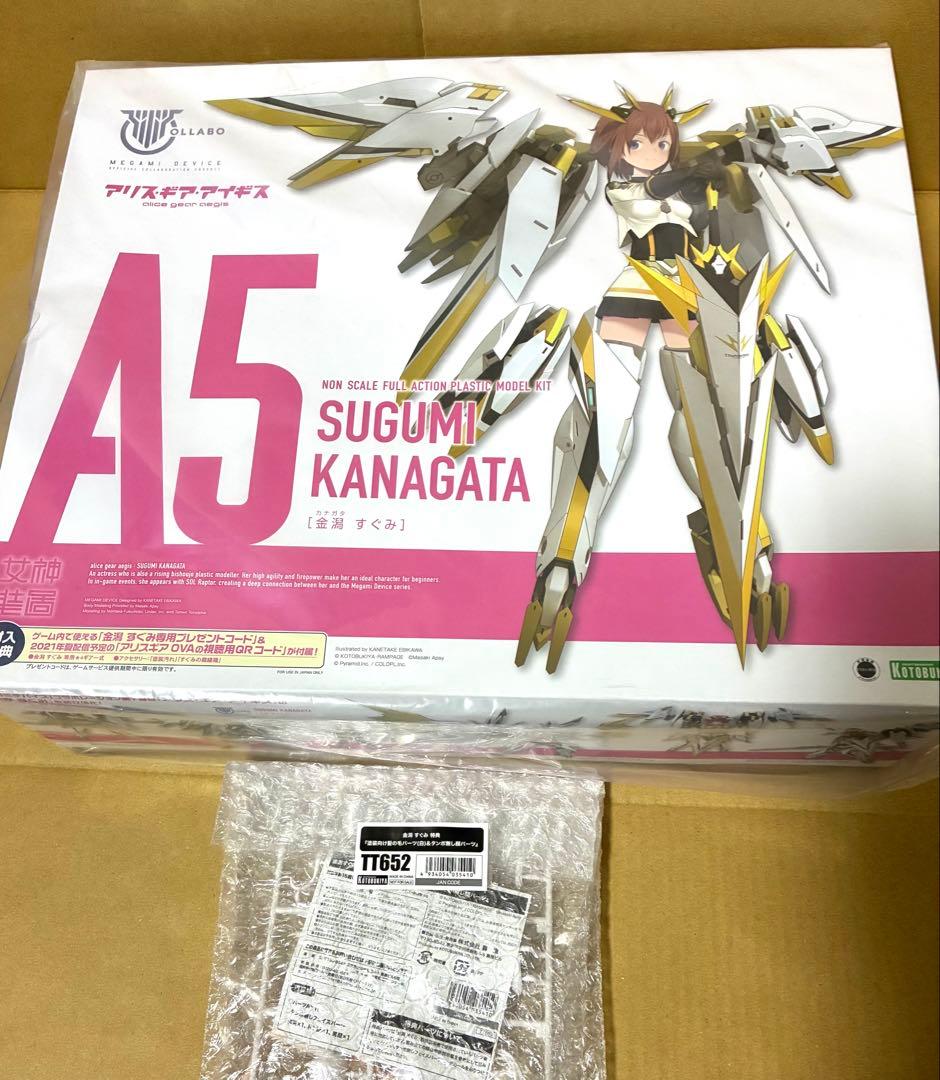 メガミデバイス　アリス・ギア・アイギス 金潟すぐみ プラモデル