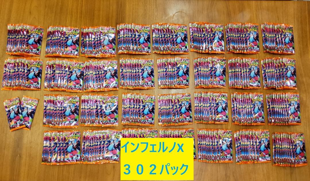 ポケモンカードパック多数セット