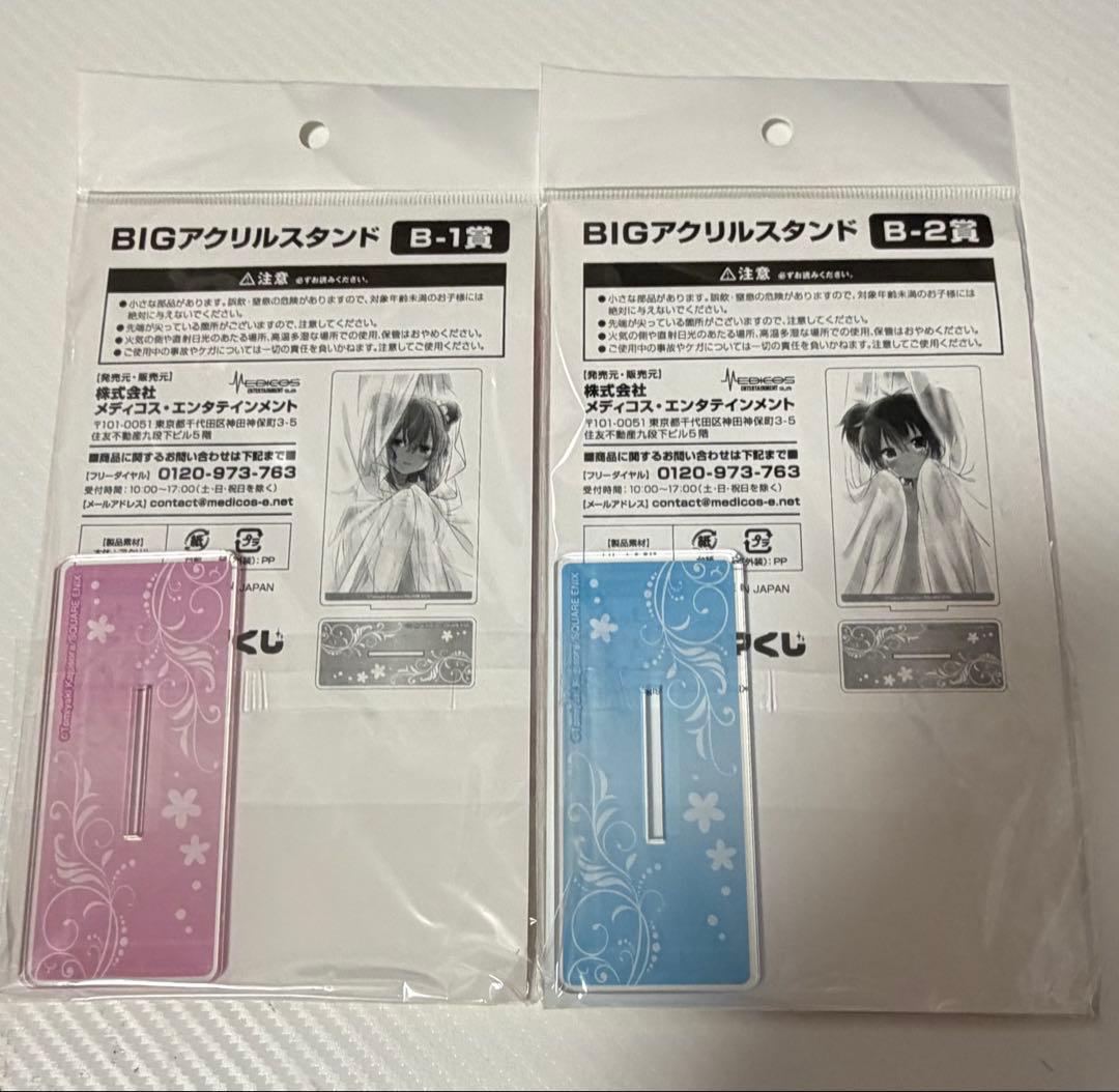 ハッピーシュガーライフ BIGアクリルスタンド 2個セット 松坂さとう 神戸しお