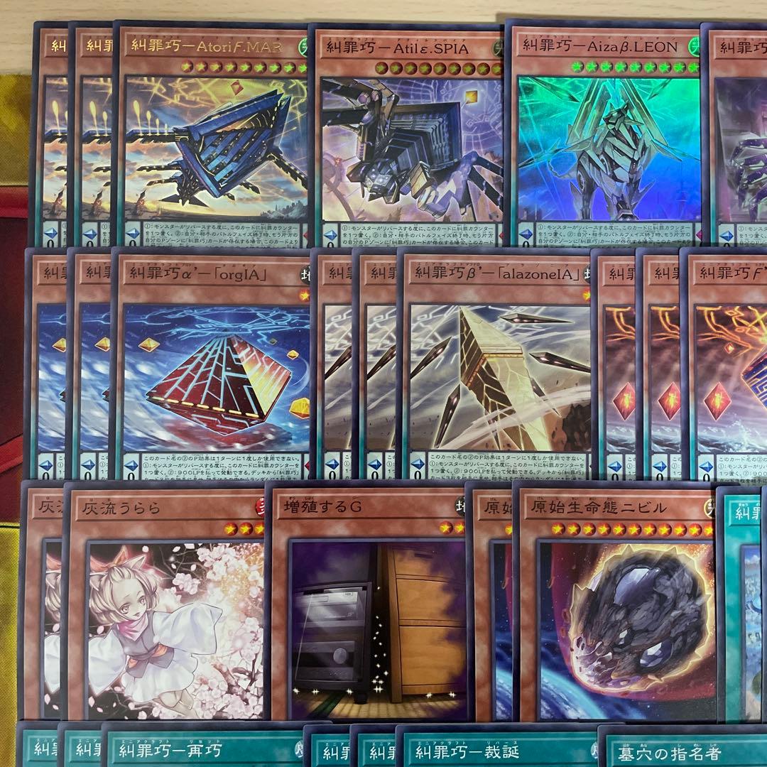 大会構築 エニアクラフトデッキ 糾罪巧デッキ エニアポリス アトリマール