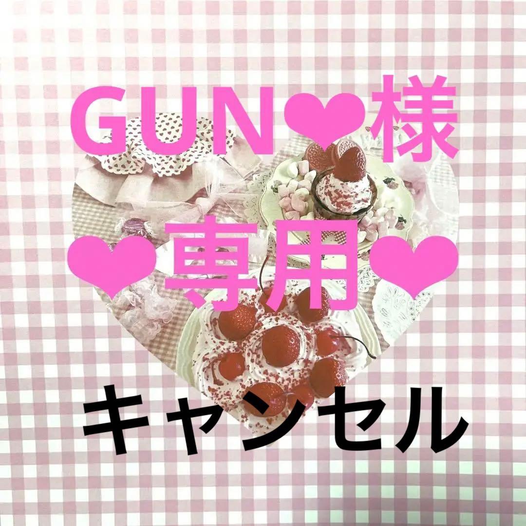 GUN❤︎です♡